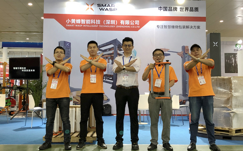 小黄蜂智能缠绕机亮相2020厦门工博会！