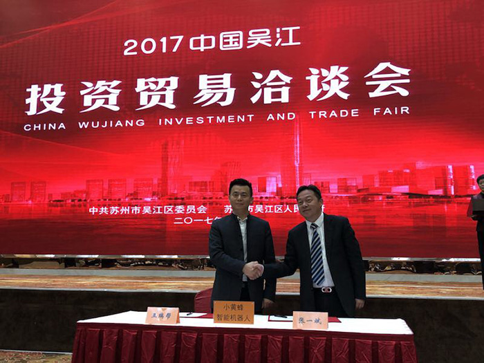 江苏小黄蜂智能科技有限公司吴江战略基地